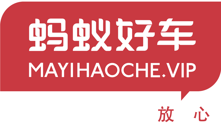 蚂蚁好车