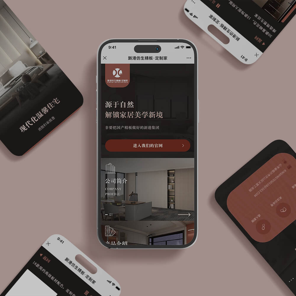 新港智慧样板间