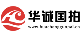华诚国拍线上拍卖系统