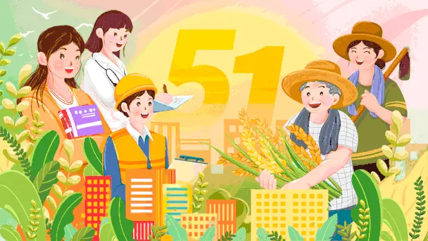 荣尚网络2025年五一放假通知